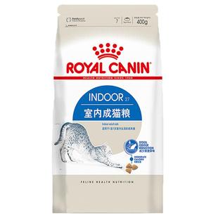 皇家猫粮I27室内成猫粮皇家400g*4美短英短蓝猫猫粮 非10kg公斤