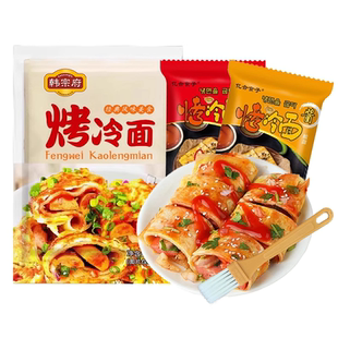 东北正宗特色烤冷面街边小吃冷面片含秘制酱包早餐速食冷面饼家用