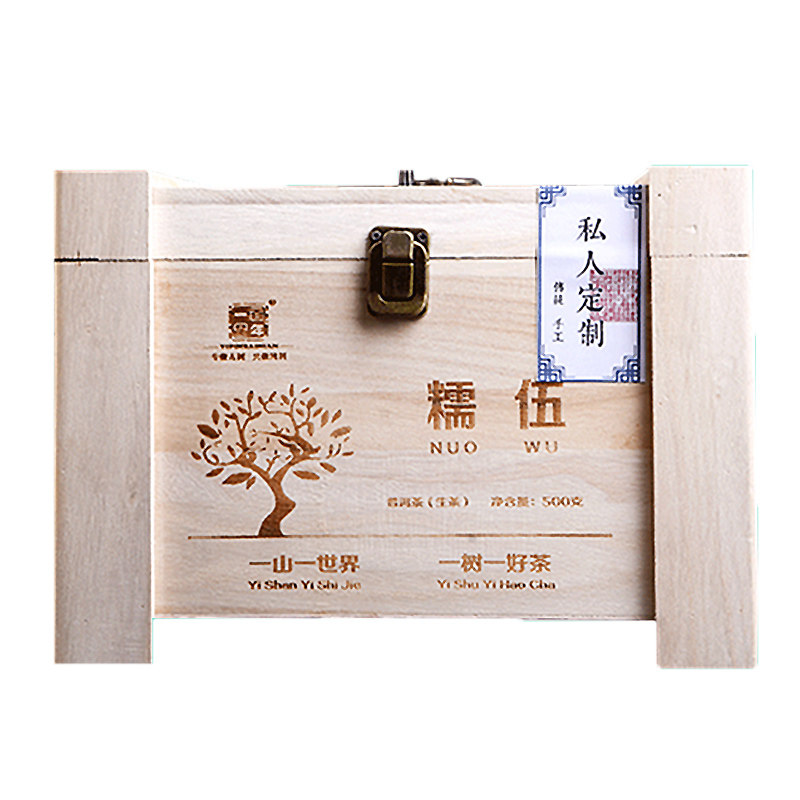 散茶冰岛糯伍普洱茶生茶一斤装