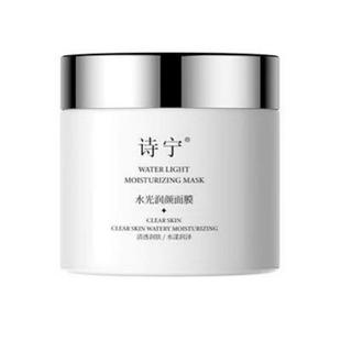 诗宁Sonie润颜涂抹面膜细腻肌肤去黄提亮保湿滋润睡眠官方正品