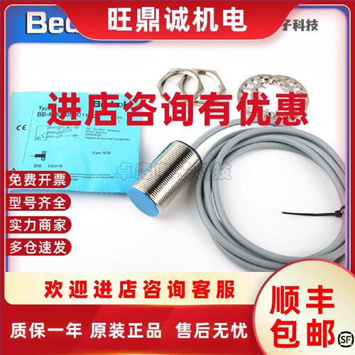 议价比杜克接近开关BN-M804N-V11P2 BB-M1204N-C11S12 M302  BB-M