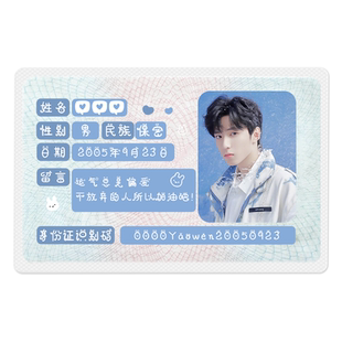 明星刘耀文小卡挡脸卡套遮挡头像身份证卡套保护套证件卡套