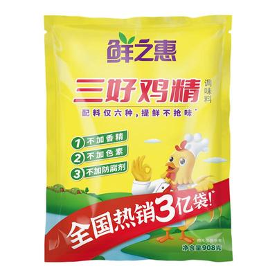 【全国热销3亿袋】鲜之惠鸡精