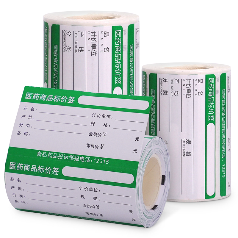 德佟DP30S/DP230S药店标签打印纸大药房货架标价签医药热敏价格标签纸连锁药品商品分类标识卡纸卡纸