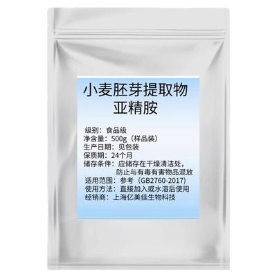 小麦胚芽提取物食品级延缓衰老