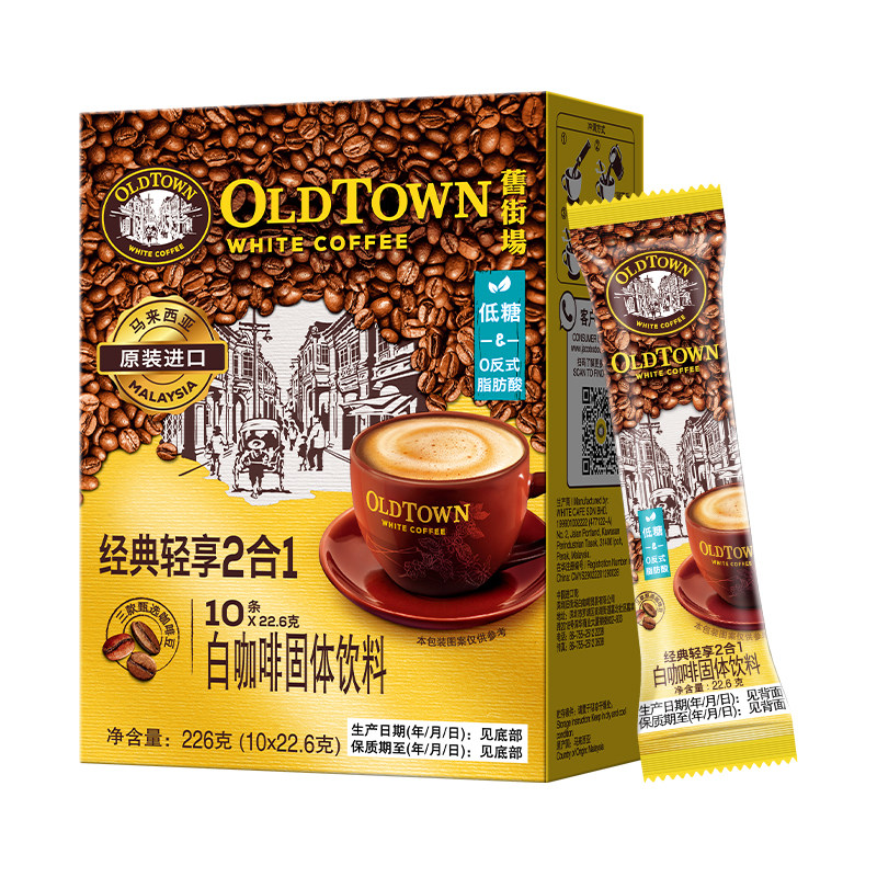 马来西亚进口速溶咖啡粉原味