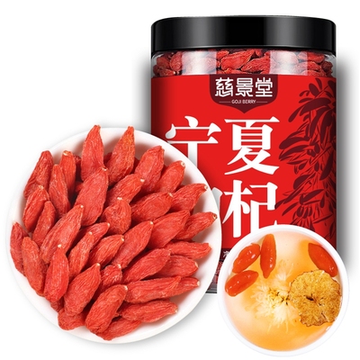 正宗特级宁夏枸杞子500g