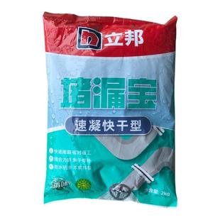 立邦防水堵漏宝速干水泥强力补漏厨房卫生间防水修补堵漏王20kg