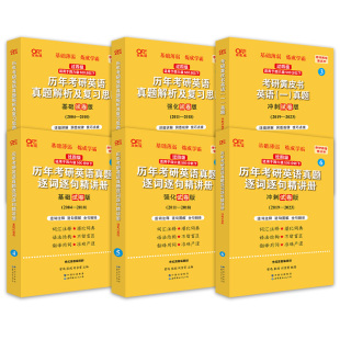 现货】2027考研张剑黄皮书27英语一英语二真题全套2004-2026年历年真题解析试卷版基础手译本自测译词汇写作阅读三小门模拟卷训练