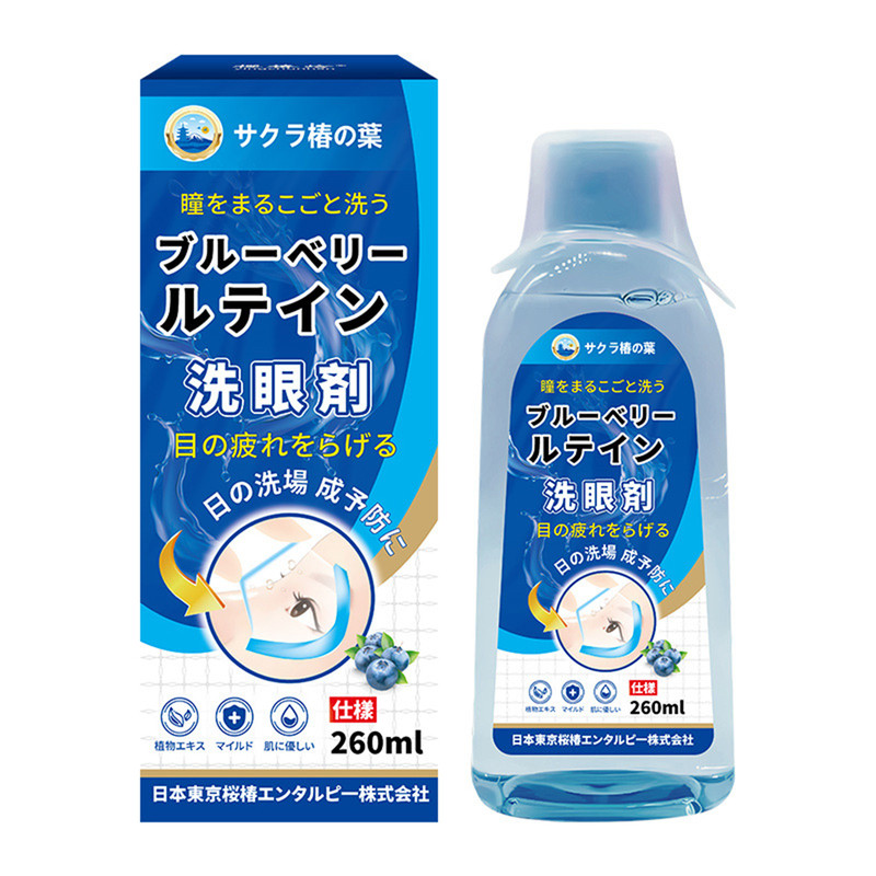 蓝莓叶黄素洗眼液清洁眼球疲劳