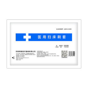 医用扫床刷一次性医院旗舰店病床专用粘毛无菌毛刷独立装消毒刷套