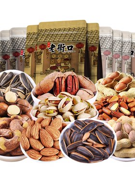 老街口坚果组合送礼礼袋年货