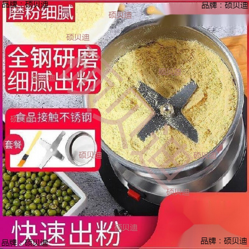 磨粉商用鱼饵米粉粹机花椒粉碎机家用磨粉机多功能小号耐磨破壁机