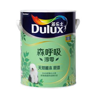 多乐士室内乳胶漆 森呼吸淳零无添加天然植本全效底漆家用环保5L