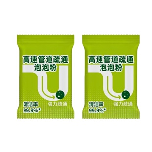 家用管道疏通剂泡泡粉强力溶解马桶厨房下水道去油污用防堵塞神器