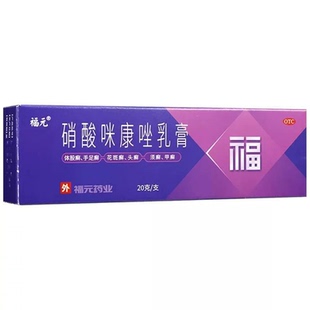 治脚后跟干裂真菌感染角化型脚气起硬皮足跟开裂脱皮痒杀菌药膏
