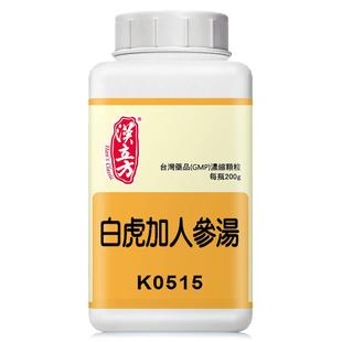 汉立方白虎加人参汤清热益气生津止渴气短乏力滋阴中成药旗舰店