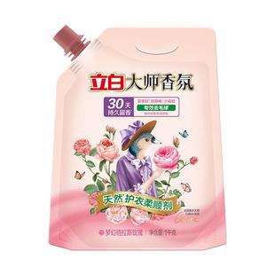 立白大师香氛柔顺剂玫瑰香氛衣物护理液衣物持久留香护衣去毛球