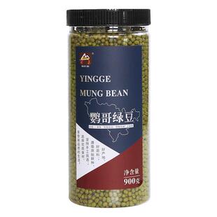 瑞利来甸禾鹦哥绿豆900g新鲜绿豆汤配料发豆芽材料五谷杂粮 D39
