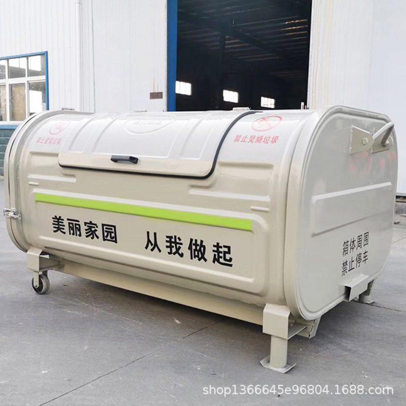 勾臂垃圾箱户外环卫大型碳钢可拆卸垃圾立方屋挂车35垃圾车式中转