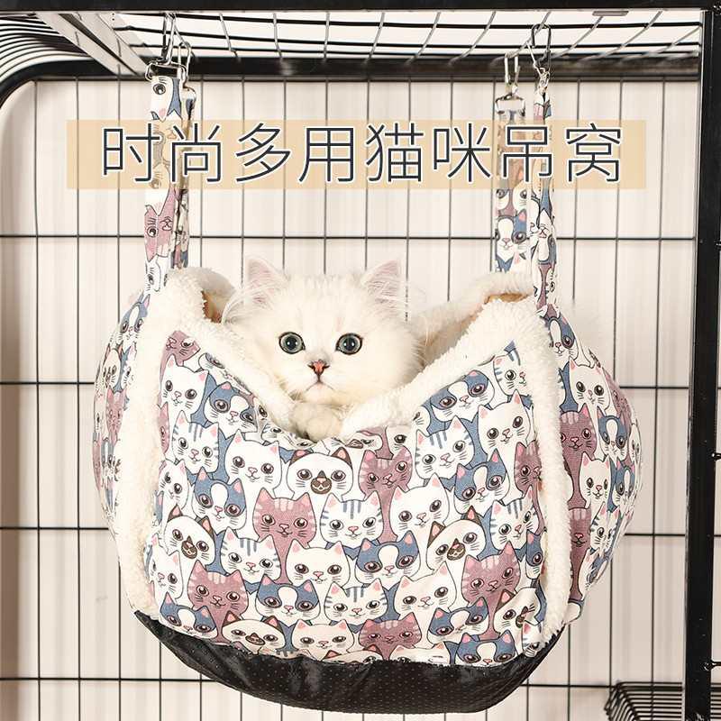 猫窝吊床冬季保暖笼子专用猫吊床挂窝猫秋千悬挂猫咪宠物狗窝用品
