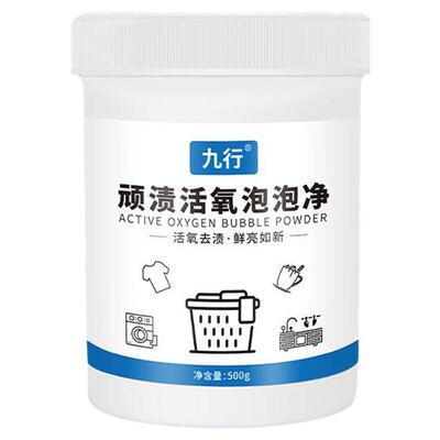 九行登山绳专用去污清洁剂