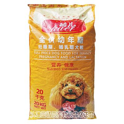 酷儿狗粮幼犬粮全犬种通用40斤