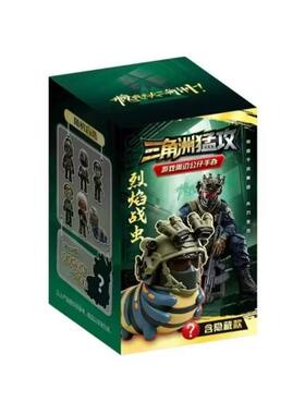 正版6入三角洲手办网红端盒猛攻威虫潮玩摆件抽奖礼物奖卡片行动