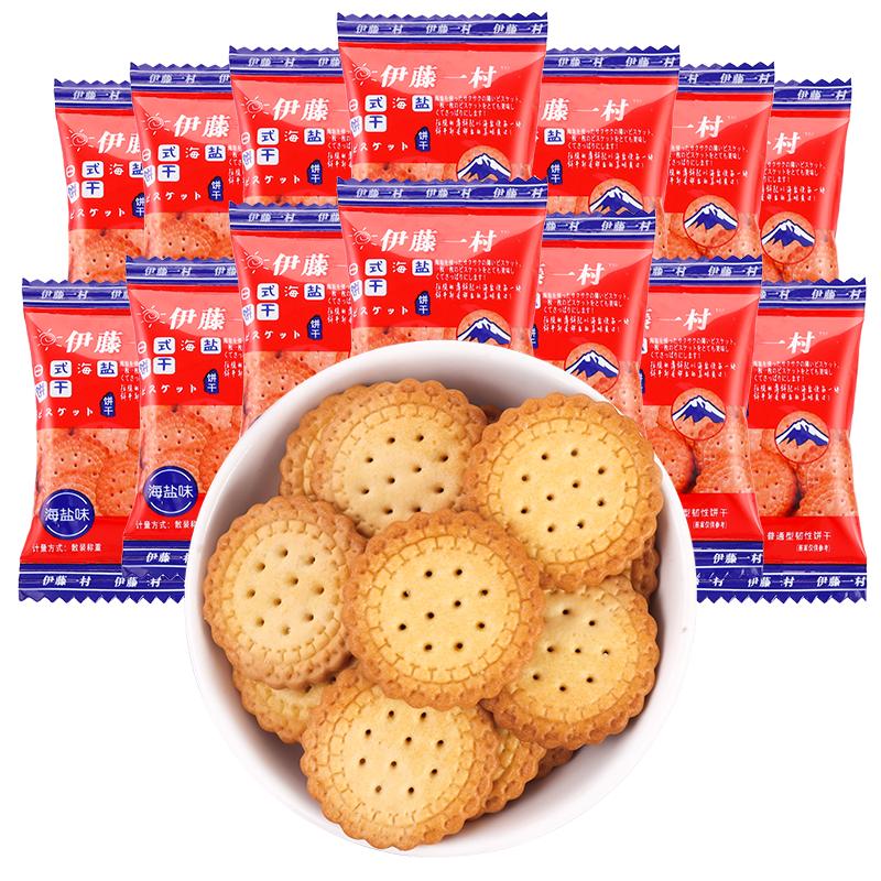 雪可滋海盐饼干薄脆零食伊藤一村日式小圆饼喜糖休闲食品散装批发