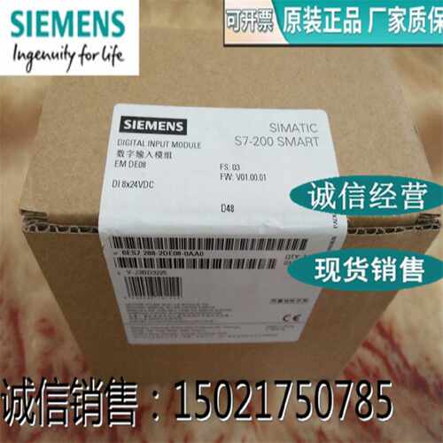 议价6ES7288-2DE08-0AA0 S7-200 SMART EM DI08模块 6ES72882DE08