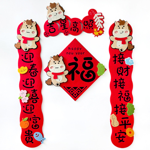 2026马年全磁吸新年小对联卡通立体家用挥春大门福字门贴春节春联