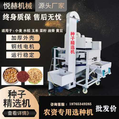 小麦精选机粮食清选机多功能水稻玉米大豆选种机净粮机振动筛选机
