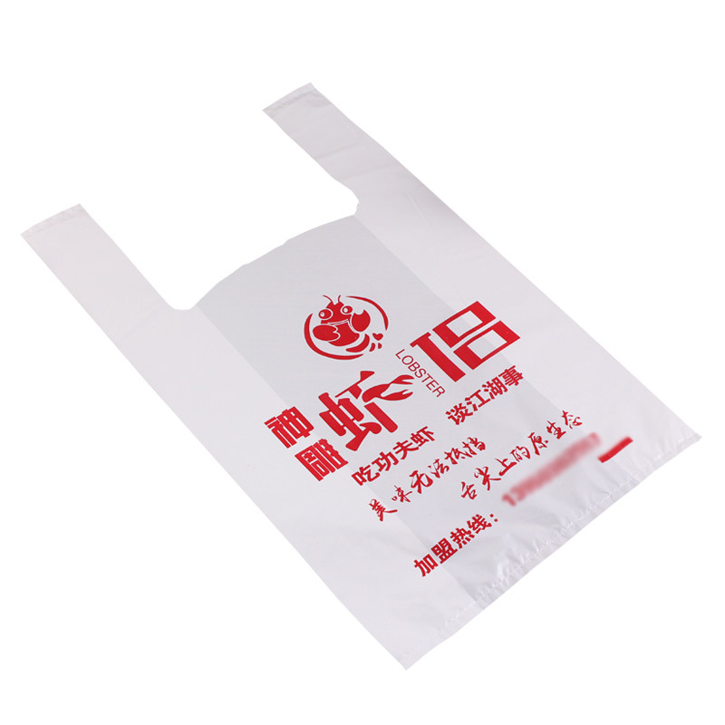 塑料袋定制背心购物方便袋外卖打礼品袋/塑料袋