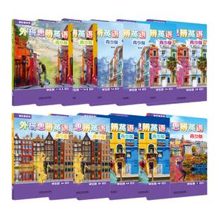 外研思辨英语青少版think国内版教材学生书+练习册入门级1 2 3 4 AB册think国内点读版中小学初高中英语拓展培训教材带外研U学APP