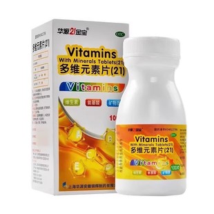 华源21金宝 多维元素片(21)100片预防维生素矿物质缺乏引起的疾病