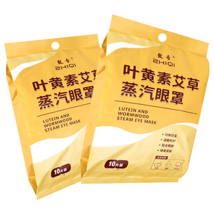 致奇叶黄素艾草蒸汽眼罩缓解眼疲劳改善干涩热敷眼贴睡眠红血丝