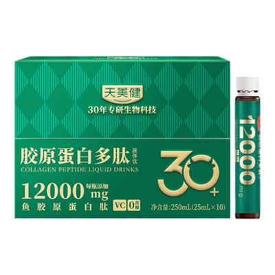 天美健12000mg高含量胶原蛋白肽