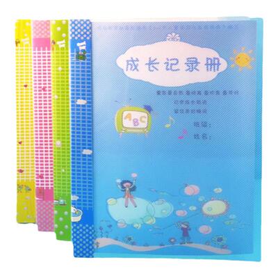 幼儿园小学生成长档案记录册