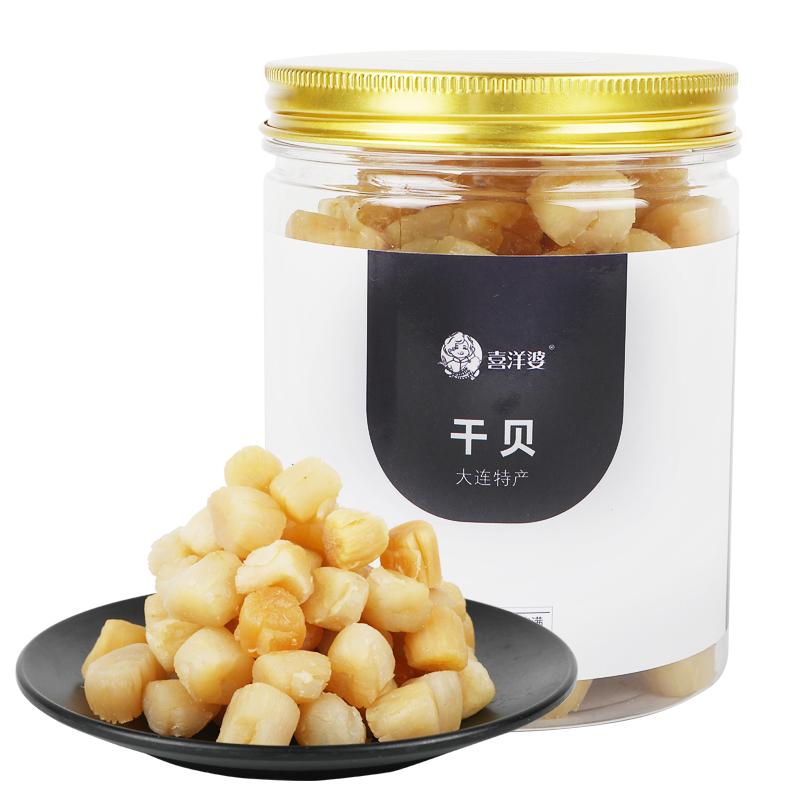 【新品】大連特產(chǎn)干貝丁淡干貨瑤柱海鮮扇貝肉足干野生元貝煲粥燙