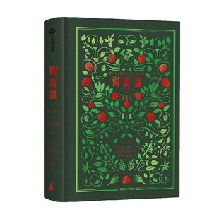 调香盘 让娜 多雷 主编 调香师的原料百宝箱 开启芳香探索之旅 了解大牌香水背后的创作秘密 中信出版社图书 正版