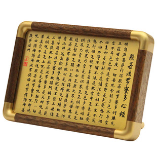铜珍赵孟頫集字心经铜雕画黄铜雕刻相框摆台客厅办公室禅意摆件