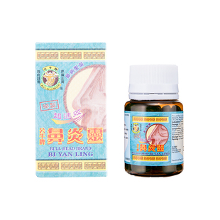 香港公牛牌鼻炎灵50片鼻塞流鼻水过敏性鼻炎鼻窦炎通鼻香港鼻炎灵