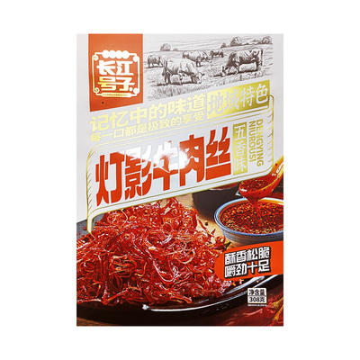 长江号子灯影牛肉丝308g五香麻辣风味重庆特产伴手礼开袋休闲零食