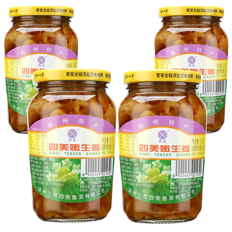 三和四美酱菜嫩生姜375g扬州特产下饭菜新姜脆爽嫩生姜小菜4瓶装
