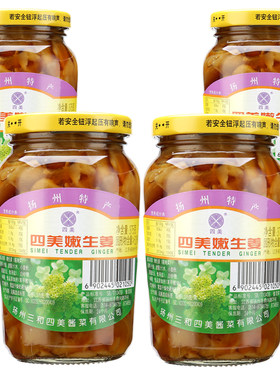 375g特产脆爽瓶装三和四美酱菜