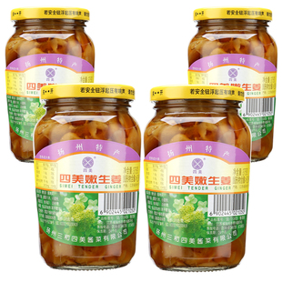 三和四美酱菜嫩生姜375g扬州特产下饭菜新姜脆爽嫩生姜小菜4瓶装