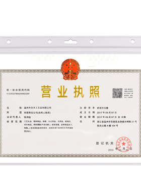 工商营业执照表框挂墙塑料透明正本正副本保护套食品经营许可证框