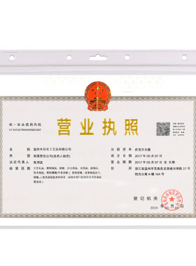 工商营业执照表框挂墙塑料透明正本正副本保护套食品经营许可证框