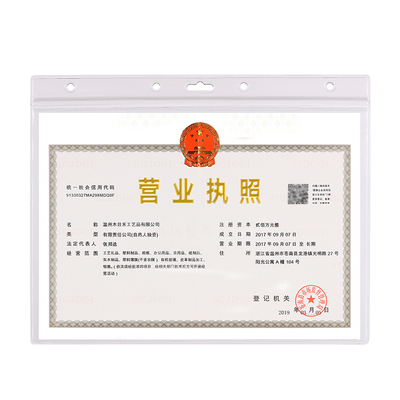 工商营业执照表框挂墙塑料透明正本正副本保护套食品经营许可证框