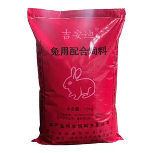 宠物兔粮兔饲料幼兔成兔肉兔家兔食物5-40斤大件包邮小兔粮食饲料
